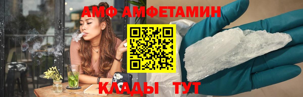 Амфетамин VHQ Ревда