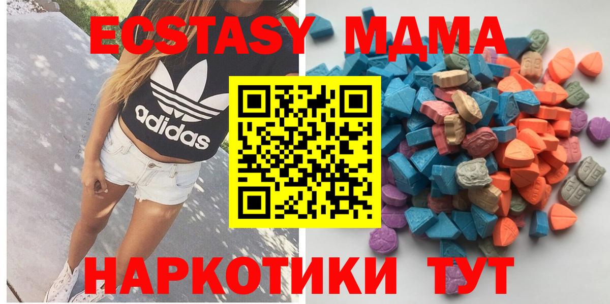 где можно купить наркотик  ЭКСТАЗИ круглые  Вход с VPN  Экстази 280 MDMA  Ревда 