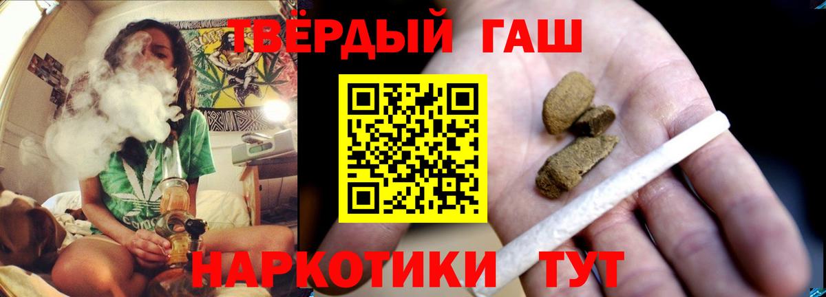 Гашиш индика сатива  Вход с VPN  ГАШ ice o lator  Ревда 