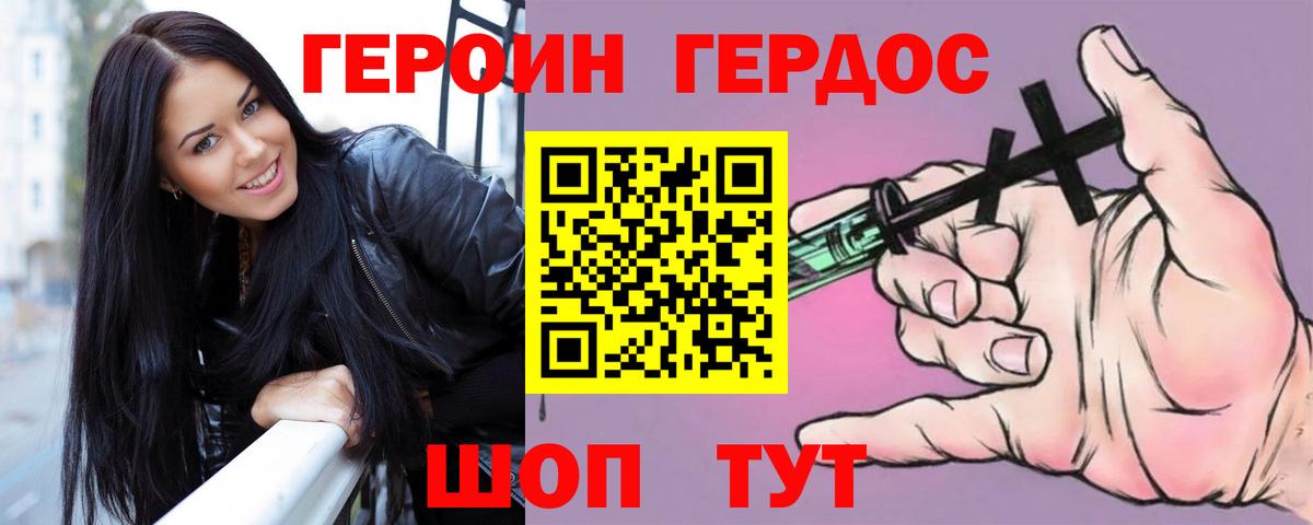 Героин афганец  Героин  Ревда  Вход с VPN 