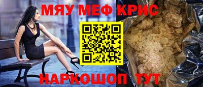 прущие крисы Нальчик