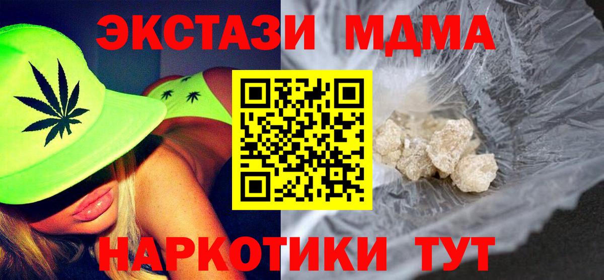 МДМА crystal Ревда
