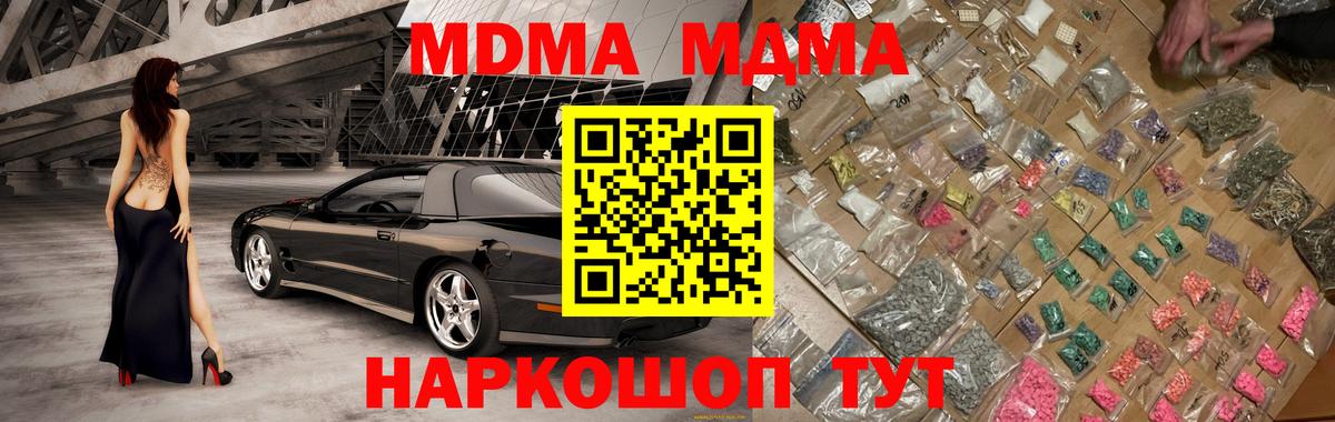 Ревда  MDMA кристаллы  МДМА  МДМА VHQ  Вход с VPN 