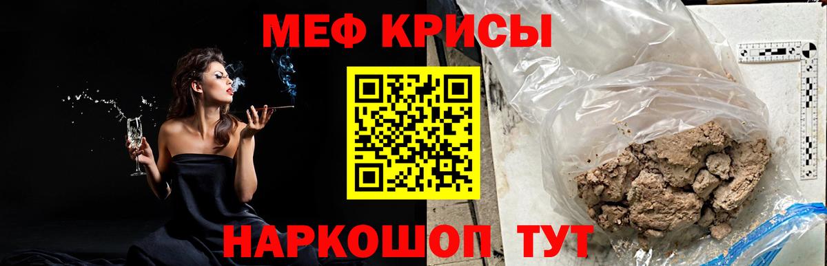 Меф кристаллы  МЯУ-МЯУ  Вход с VPN  Ревда  Мефедрон VHQ 