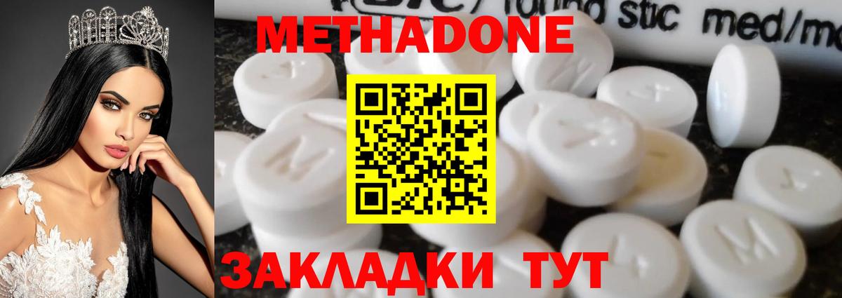 МЕТАДОН VHQ  Вход с VPN  МЕТАДОН кристалл  Ревда 