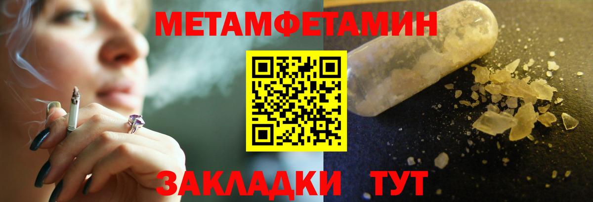 МЕТАМФЕТАМИН витя  Вход с VPN  Ревда 