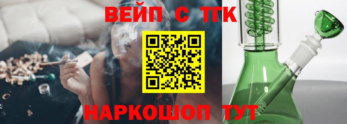 Ревда  Дистиллят ТГК вейп  Дистиллят ТГК THC oil  Вход с VPN 